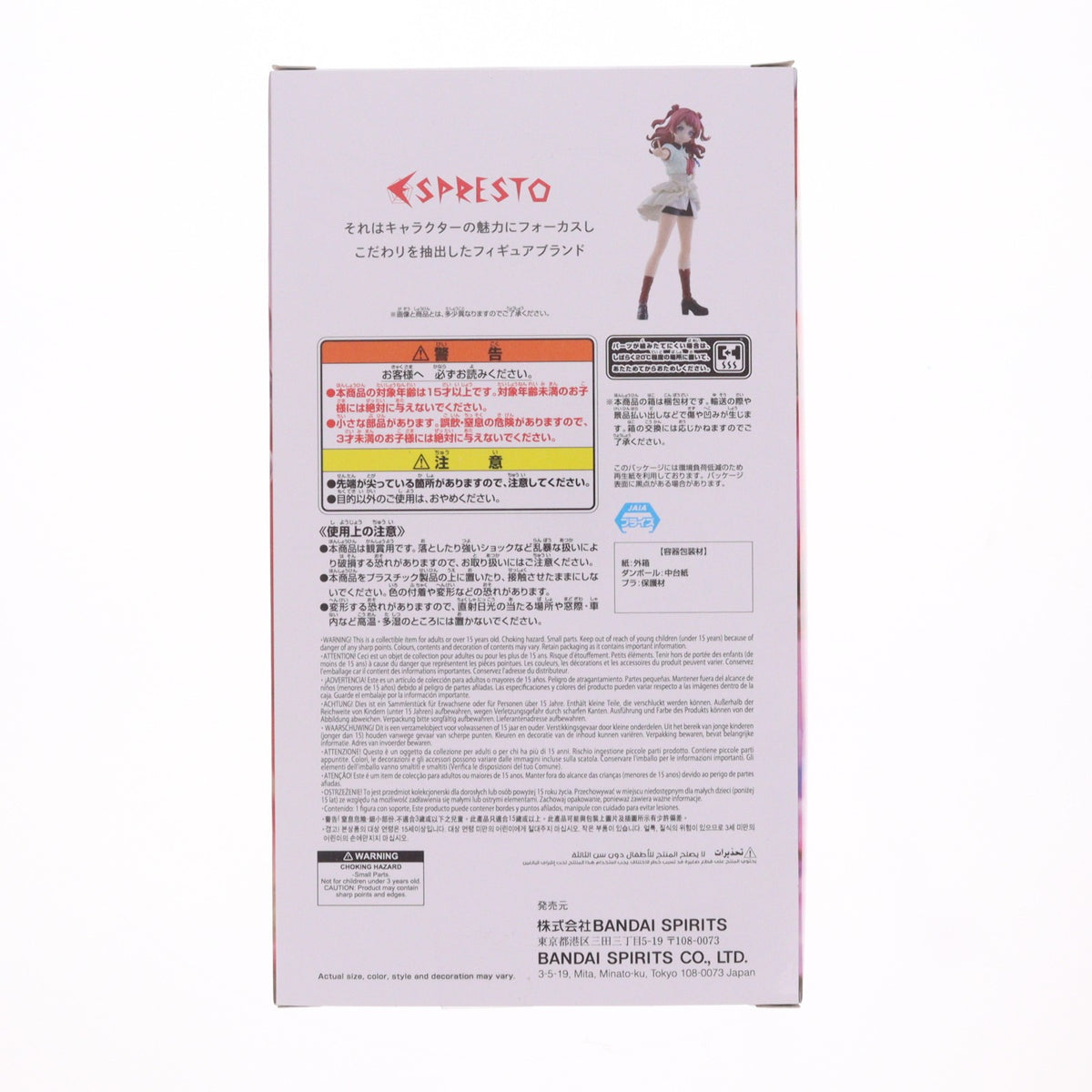 【中古即納】[FIG] 花海咲季(はなみさき) 学園アイドルマスター ESPRESTO-Majestic pose-花海咲季 フィギュア プライズ(2809126) バンプレスト(20260428)