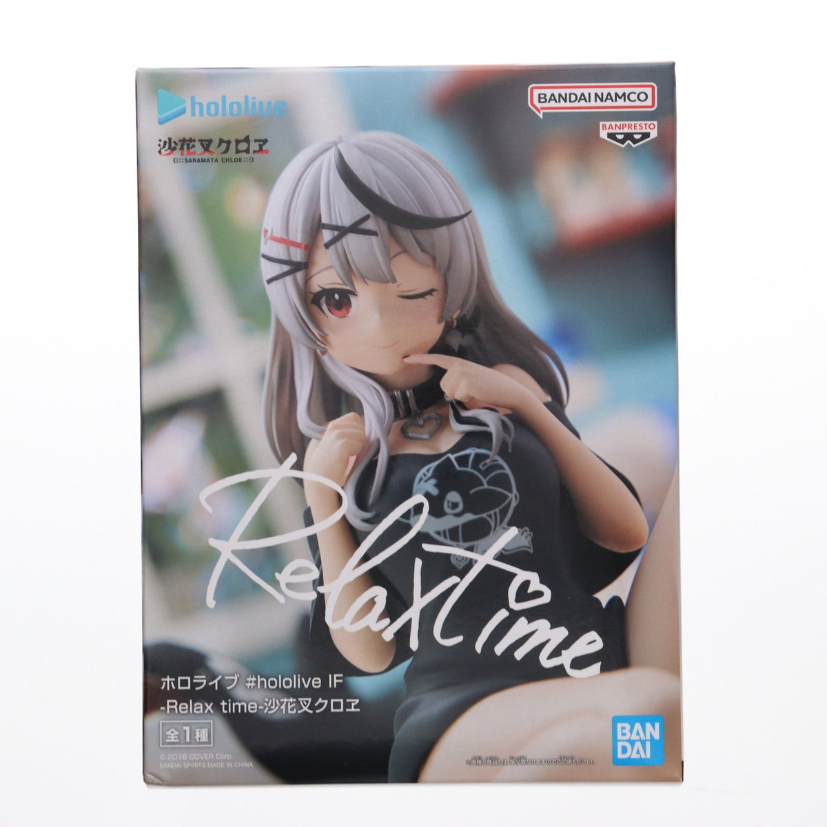 【中古即納】[FIG] 沙花叉クロヱ(さかまたくろえ) バーチャルYouTuber ホロライブ #hololive IF -Relax time-沙花叉クロヱ ホロライブプロダクション フィギュア プライズ(2767150) バンプレスト(20250527)