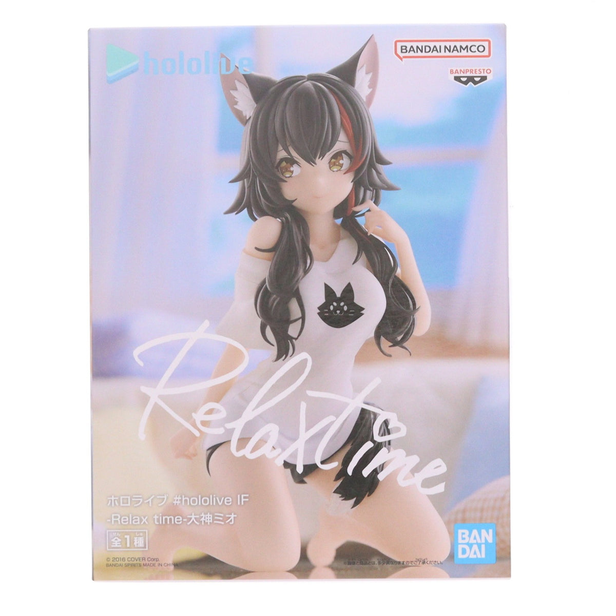 【中古即納】[FIG] 大神ミオ(おおかみみお) ホロライブ #hololive IF -Relax time-大神ミオ ホロライブプロダクション フィギュア プライズ(2618914) バンプレスト(20230331)