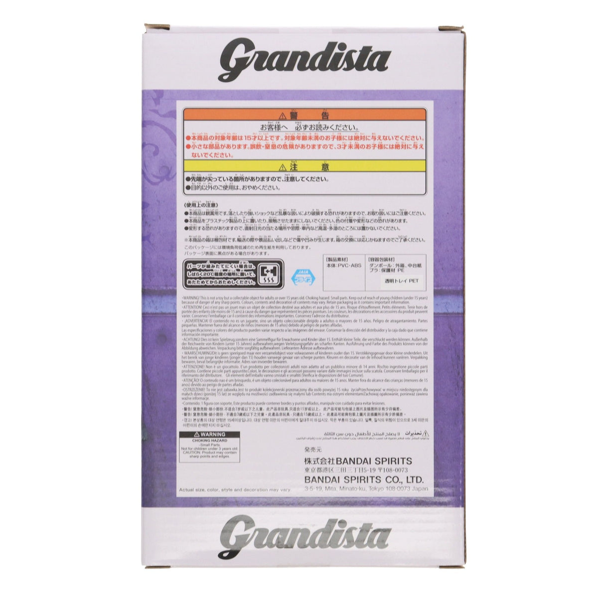 【中古即納】[FIG] ボム 劇場版 チェンソーマン レゼ篇 Grandista-BOMB- フィギュア プライズ(2774414) バンプレスト(20250918)