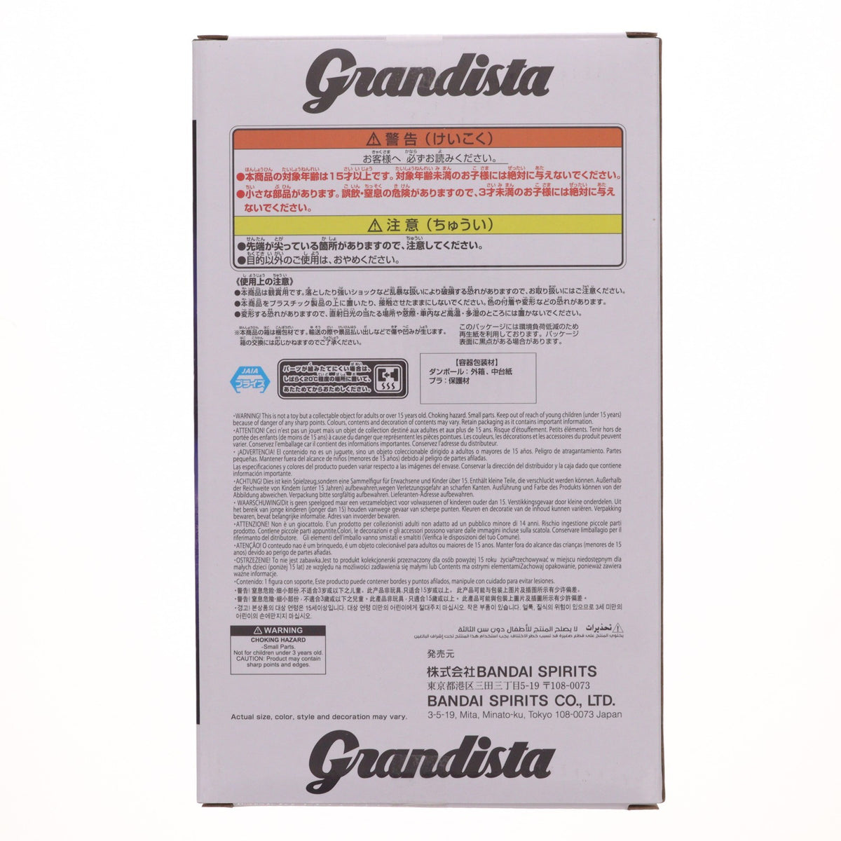 【中古即納】[FIG] キルア=ゾルディック HUNTER×HUNTER(ハンター×ハンター) Grandista-キルア- フィギュア プライズ(2730247) バンプレスト(20260122)