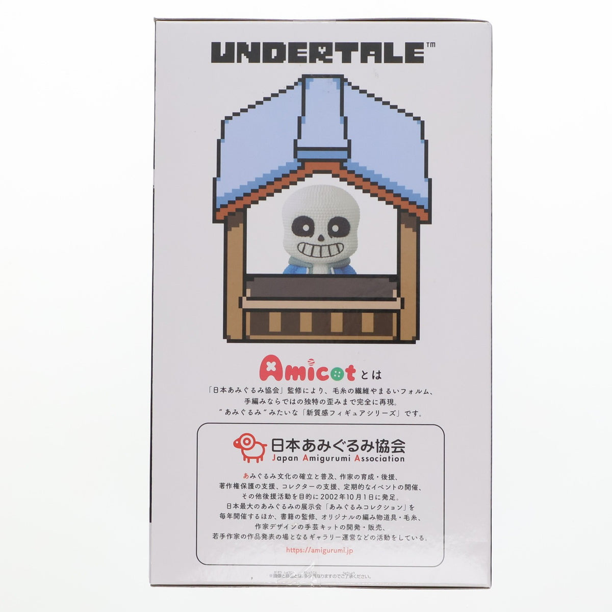 【中古即納】[FIG] サンズ UNDERTALE(アンダーテイル) あみこっと～サンズ～ フィギュア プライズ(2732683) バンプレスト(20250210)