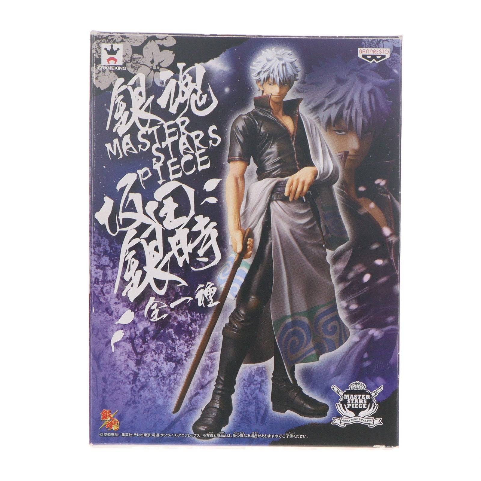 【中古即納】[FIG] 坂田銀時(さかたぎんとき) 銀魂 MASTER STARS PIECE フィギュア プライズ(48333) バンプレスト(20130323)