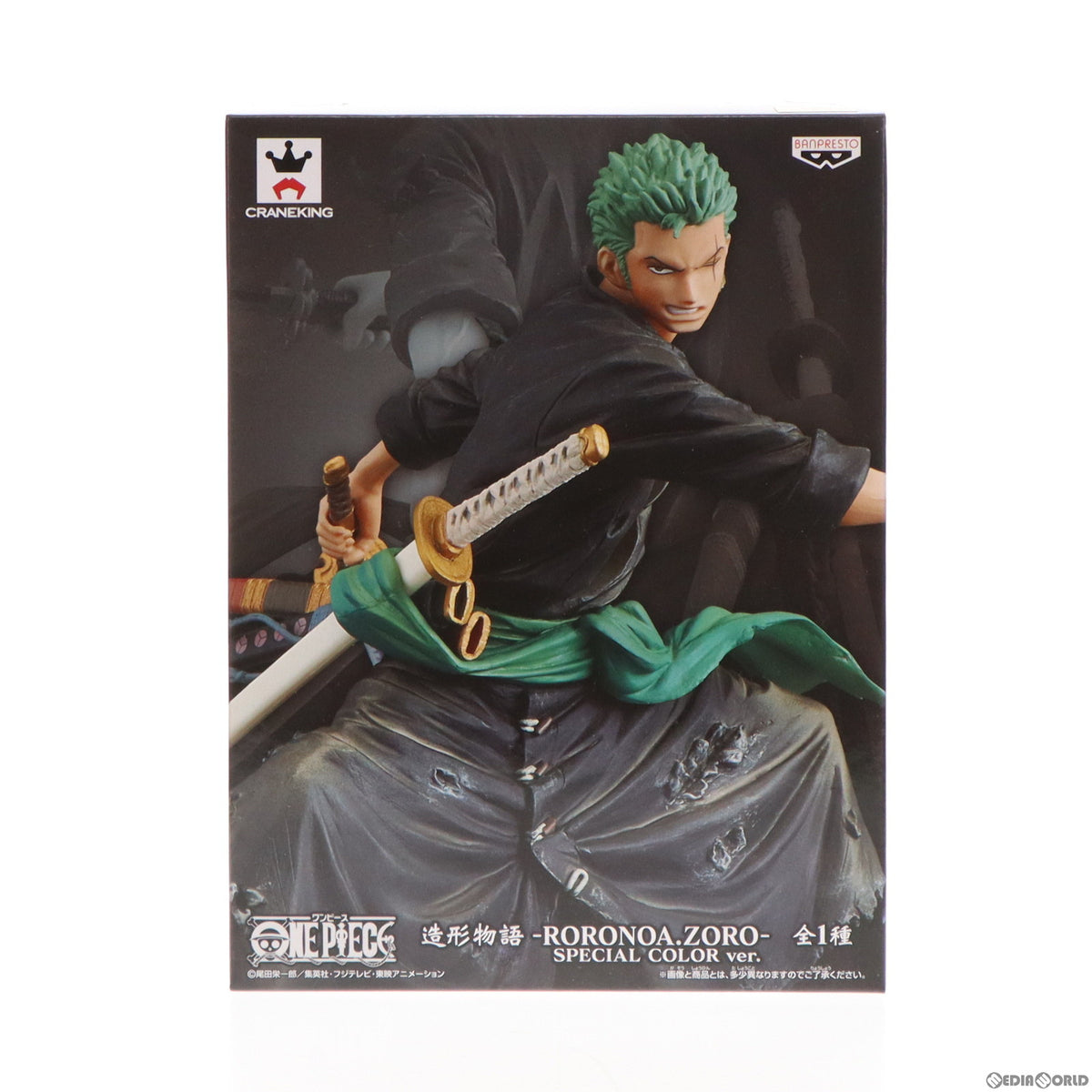 【中古即納】[FIG] ロロノア・ゾロ ワンピース 造形物語-RORONOA.ZORO-SPECIAL COLOR ver. ONE PIECE フィギュア プライズ(38055) バンプレスト(20180123)