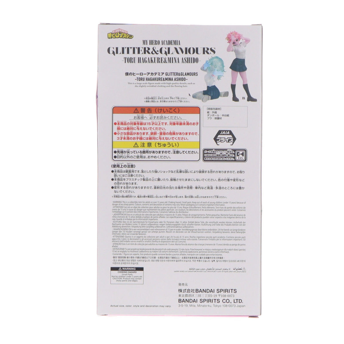 【中古即納】[FIG] 芦戸三奈(あしどみな) 僕のヒーローアカデミア GLITTER&GLAMOURS-TORU HAGAKURE&MINA ASHIDO- フィギュア プライズ(2831680) バンプレスト(20260827)