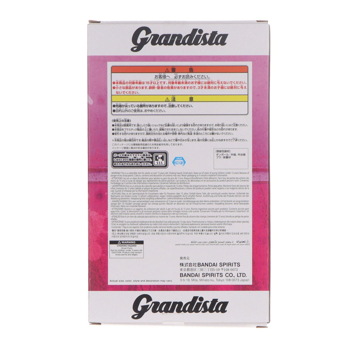 【中古即納】[FIG] パワー 劇場版『チェンソーマン レゼ篇』 Grandista-POWER- フィギュア プライズ(2824631) バンプレスト(20260827)