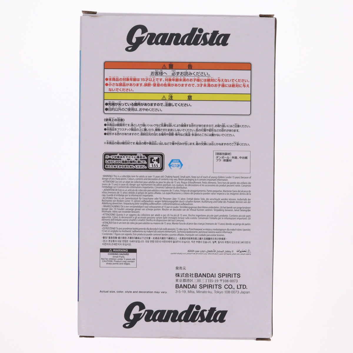 【中古即納】[FIG] オールマイト 僕のヒーローアカデミア Grandista-ALL MIGHT-～GiGO限定～ フィギュア プライズ(2836500) バンプレスト(20260515)