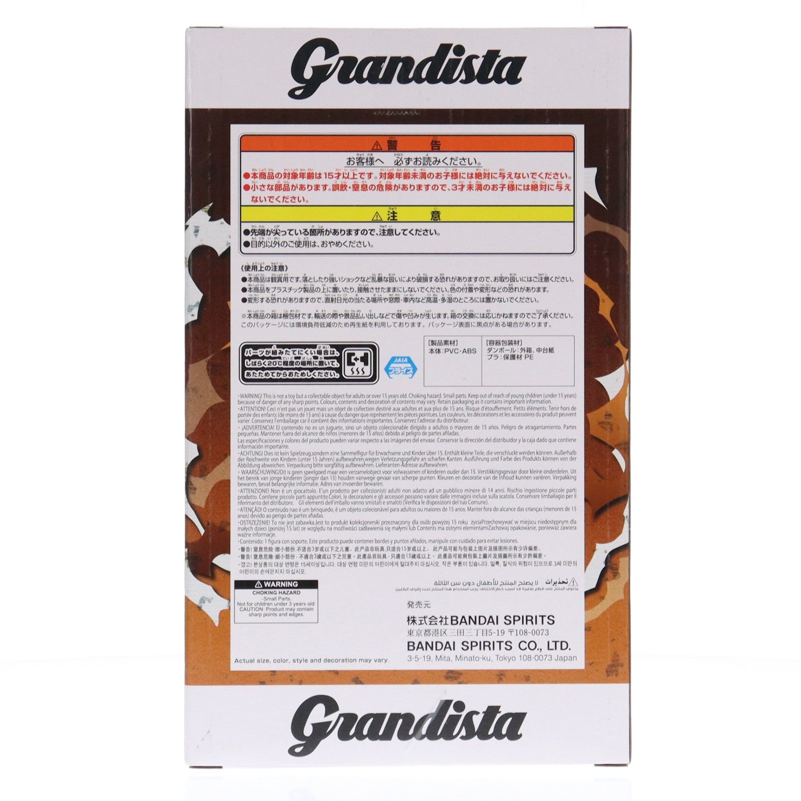 【中古即納】[FIG] うずまきナルト NARUTO-ナルト- 疾風伝 Grandista-UZUMAKI NARUTO-II フィギュア プライズ(2770581) バンプレスト(20251111)