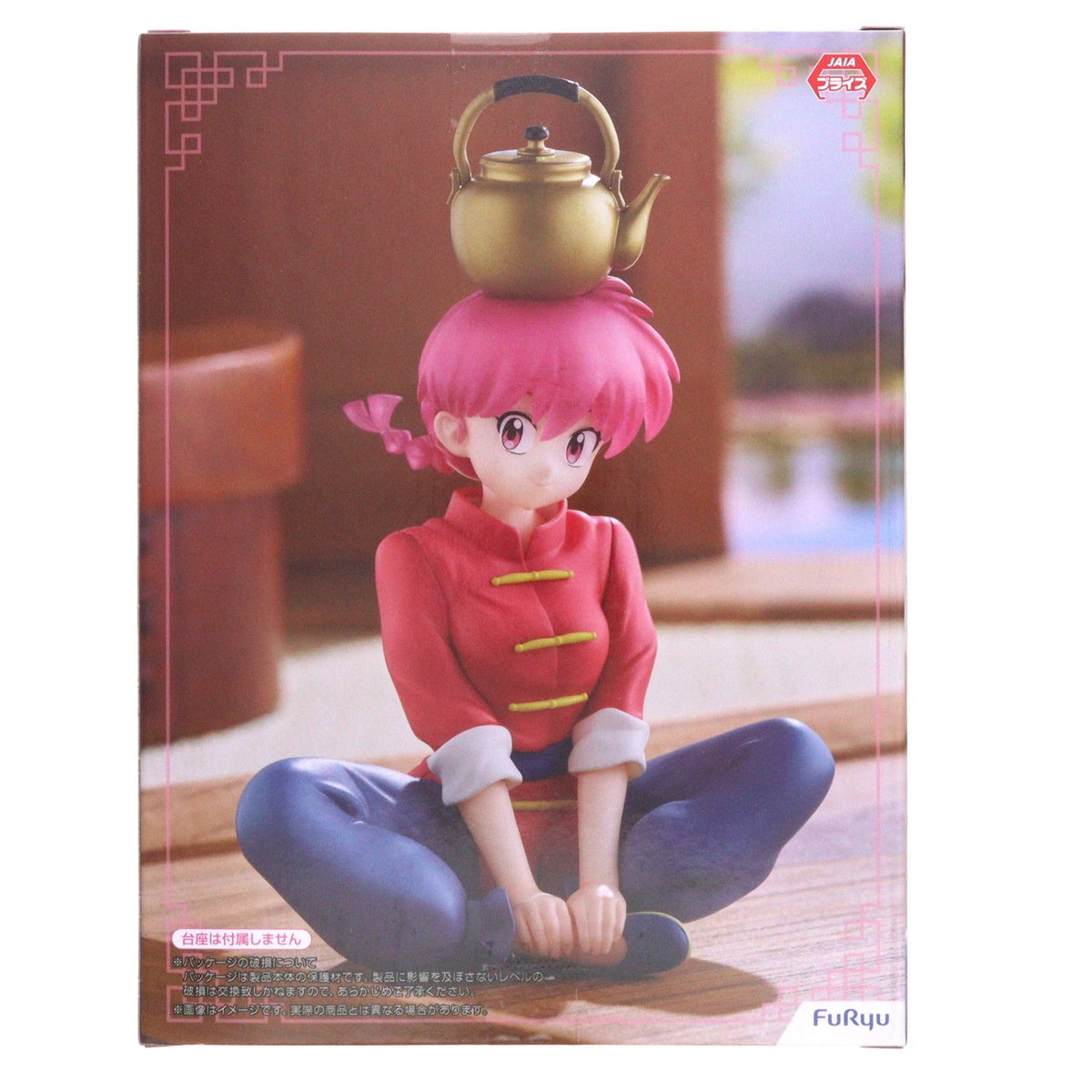 【中古即納】[FIG] 早乙女らんま(さおとめらんま) らんま1/2 ぬーどるストッパーフィギュア-らんま- プライズ(AMU-PRZ20190) フリュー(20251020)
