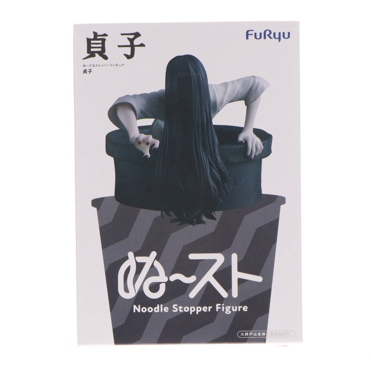 【中古即納】[FIG] 貞子(さだこ) ぬーどるストッパーフィギュア-貞子- プライズ(AMU-PRZ21423) フリュー(20260410)