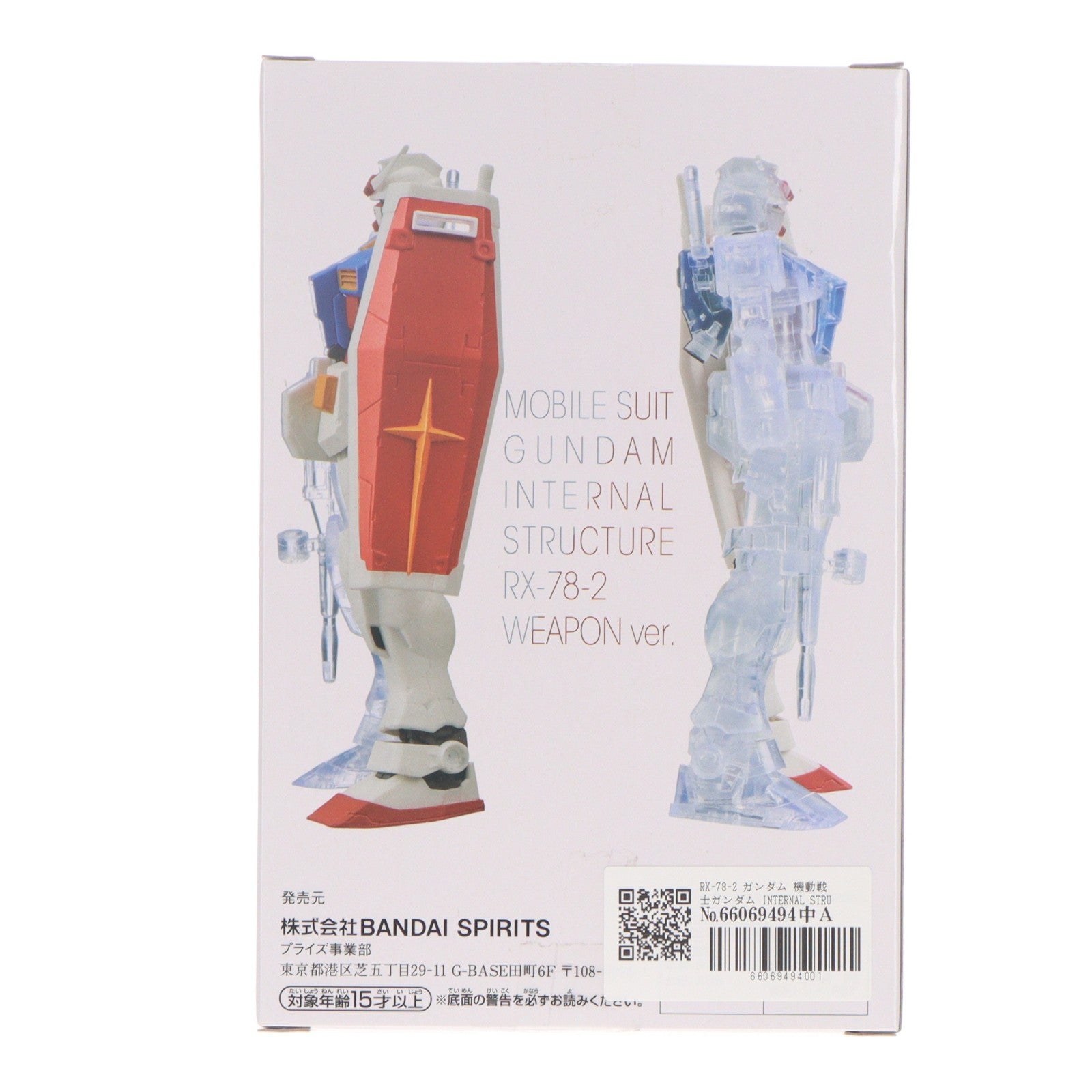 【中古即納】[FIG] RX-78-2 ガンダム 機動戦士ガンダム INTERNAL STRUCTURE RX-78-2 ガンダム WEAPON ver. フィギュア プライズ(2506792) バンプレスト(20220418)
