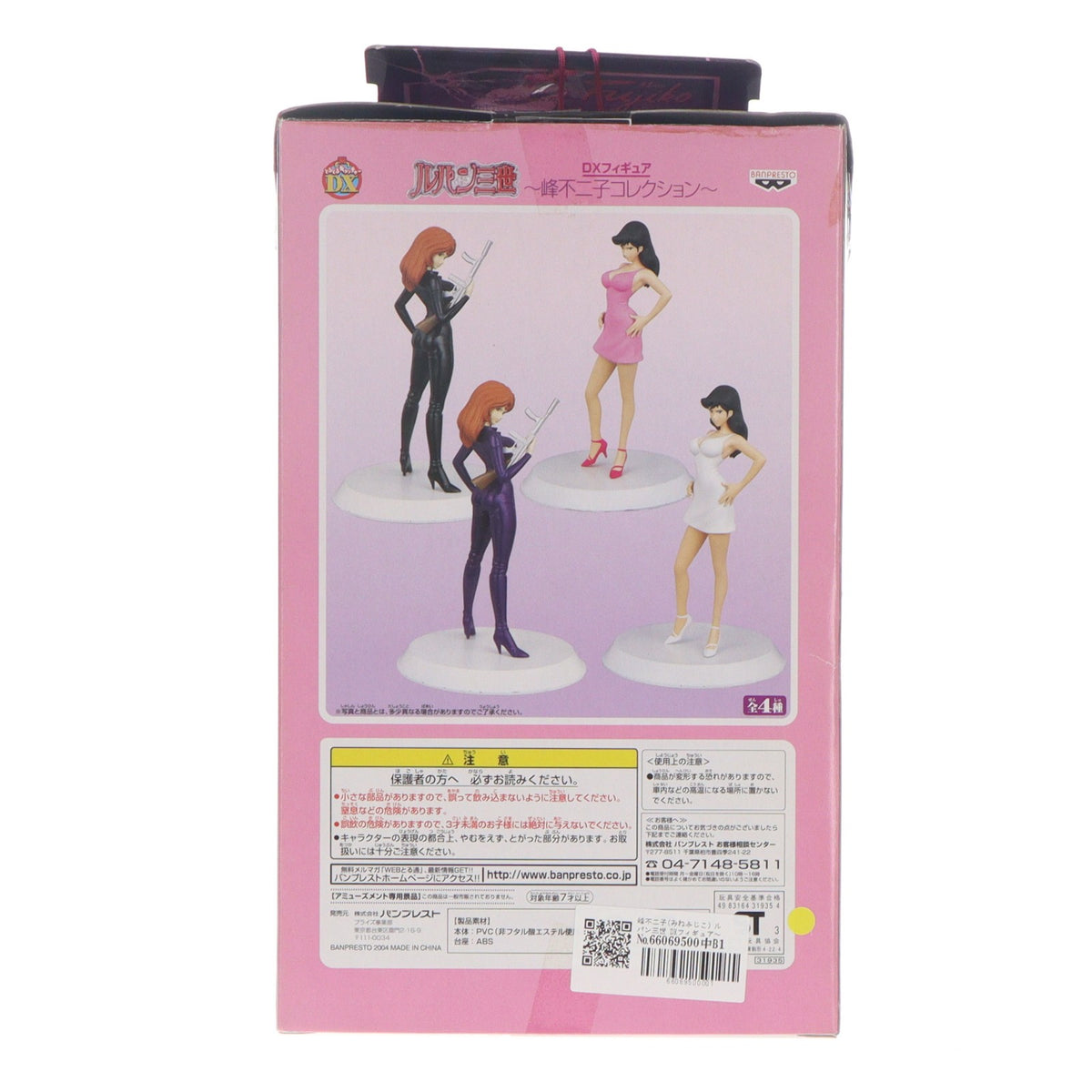 【中古即納】[FIG] 峰不二子(みねふじこ) ルパン三世 DXフィギュア～峰不二子コレクション～ プライズ バンプレスト(20101231)