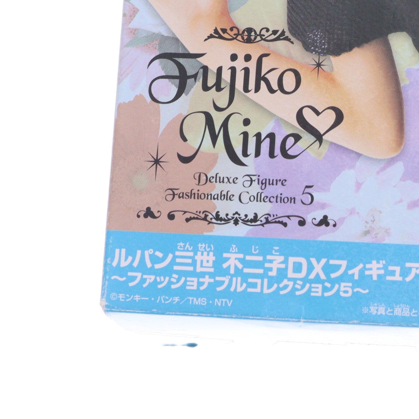 【中古即納】[FIG] 峰不二子(みねふじこ) 黒ネグリジェVer. ルパン三世 不二子DXフィギュア～ファッショナブルコレクション5～ プライズ バンプレスト(20080531)