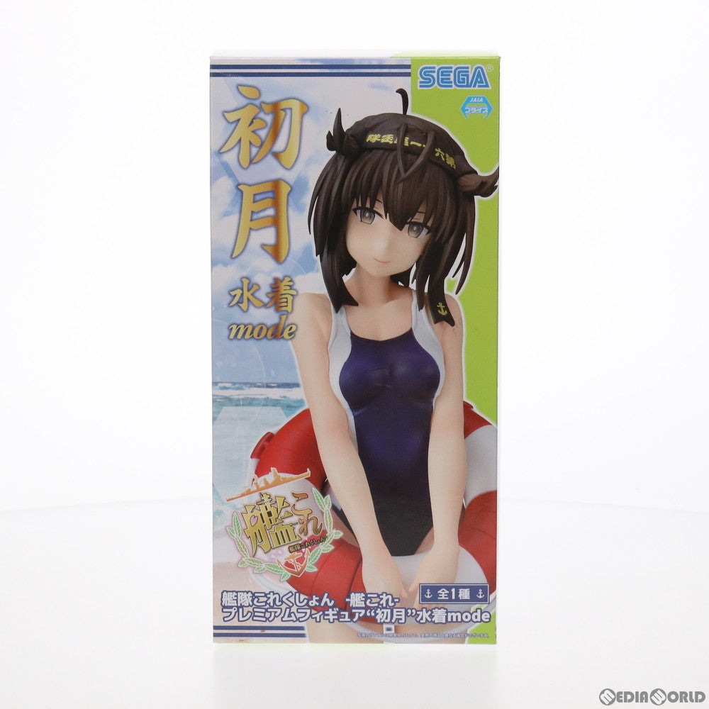 【中古即納】[FIG] 初月(はつづき) 水着mode 艦隊これくしょん -艦これ- プレミアムフィギュア プライズ(1029911) セガ(20190320)