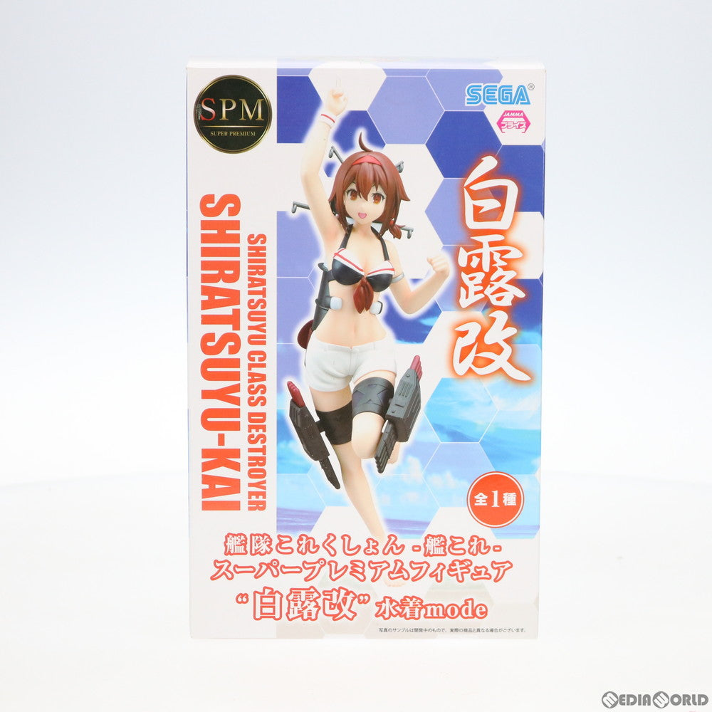 【中古即納】[FIG] 白露改(しらつゆかい) 水着mode 艦隊これくしょん -艦これ- スーパープレミアムフィギュア プライズ(1024049) セガ(20180120)