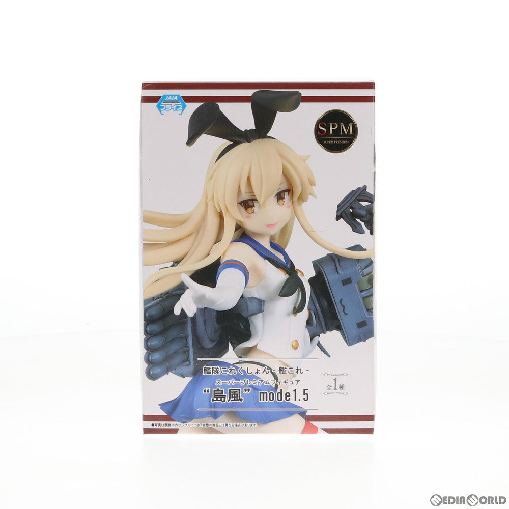 【中古即納】[FIG] 島風(しまかぜ) mode1.5 スーパープレミアムフィギュア 艦隊これくしょん -艦これ- プライズ(1030319) セガ(20181231)