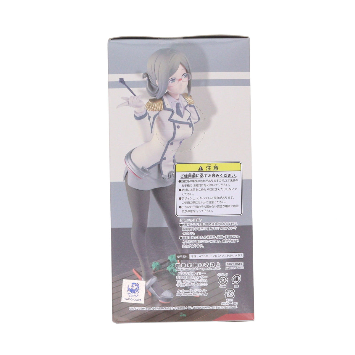 【中古即納】[FIG] 香取(かとり) 艦隊これくしょん -艦これ- 『教育中』フィギュア プライズ(459967900) タイトー(20170228)