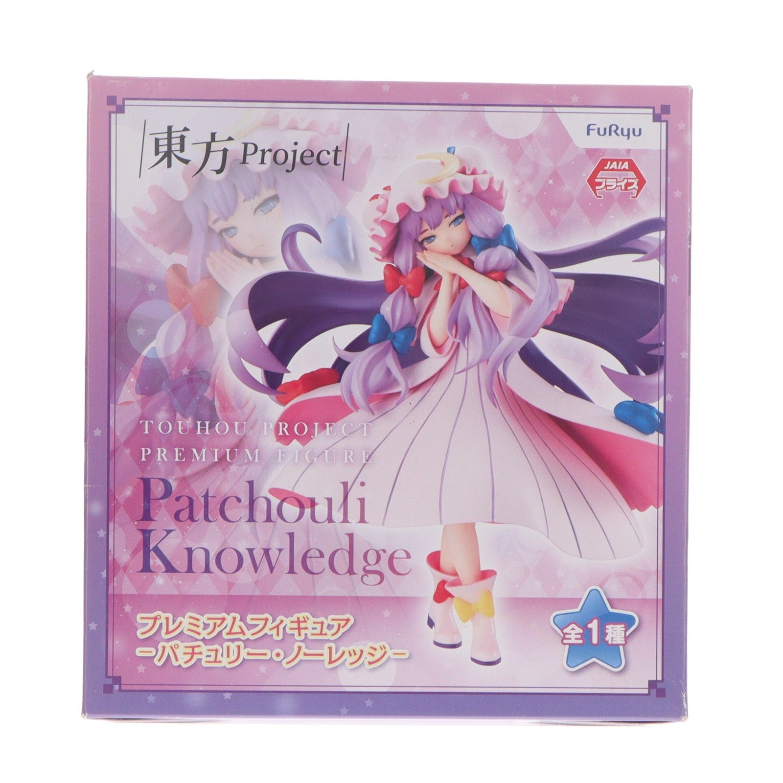 【中古即納】[FIG] パチュリー・ノーレッジ 東方Project プレミアムフィギュア プライズ(AMU-PRZ9430) フリュー(20180831)