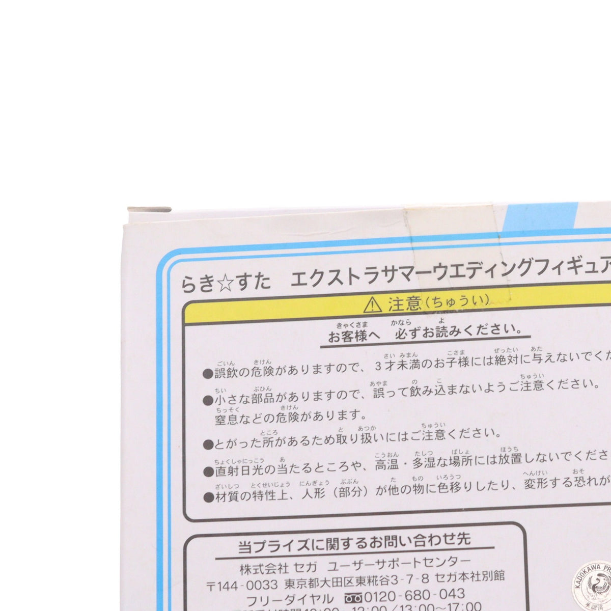 【中古即納】[FIG] 泉こなた(いずみこなた) らき☆すた エクストラサマーウエディングフィギュア プライズ(22206) セガ(20110820)