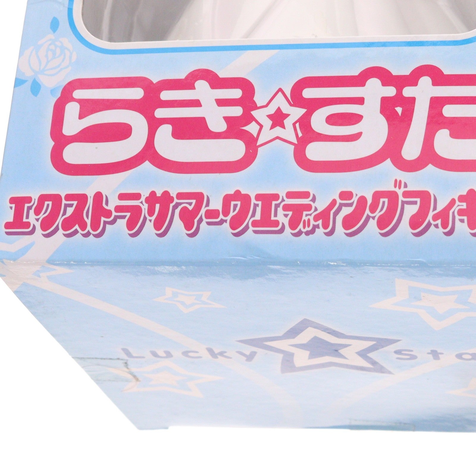 【中古即納】[FIG] 泉こなた(いずみこなた) らき☆すた エクストラサマーウエディングフィギュア プライズ(22206) セガ(20110820)