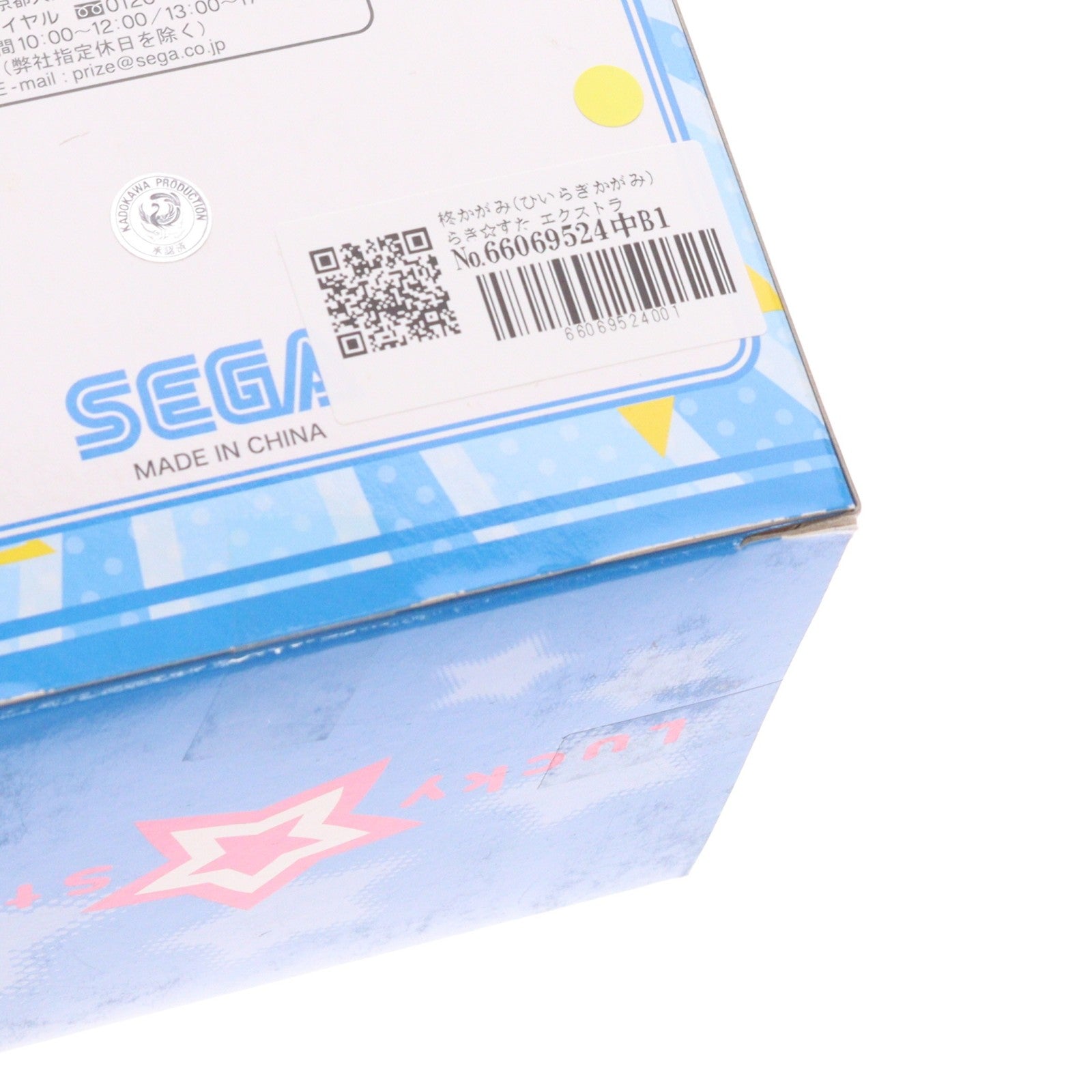 【中古即納】[FIG] 柊かがみ(ひいらぎかがみ) らき☆すた エクストラフィギュアVol.4 プライズ セガ(20100930)