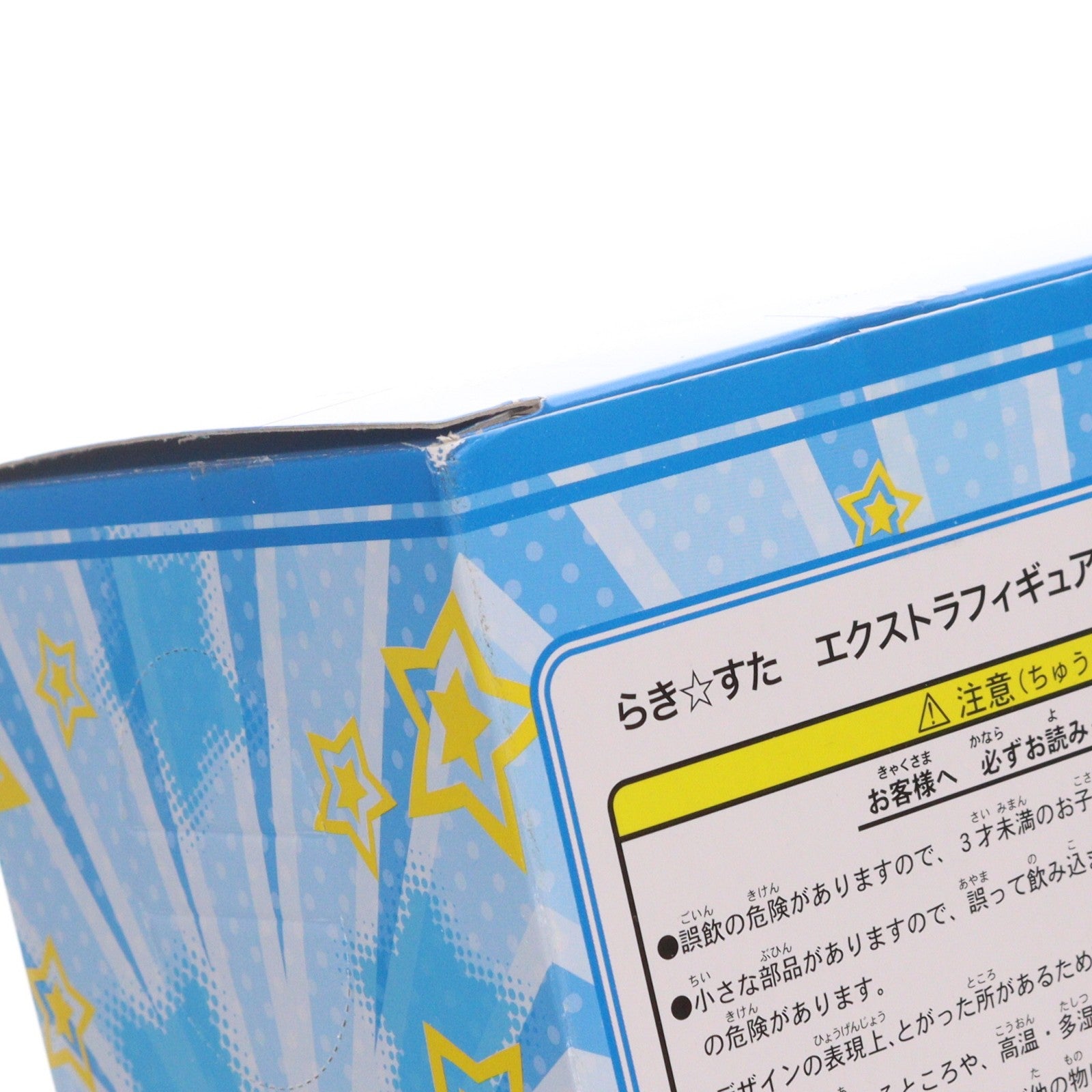 【中古即納】[FIG] 泉こなた(いずみこなた) らき☆すた エクストラフィギュア Vol.4 プライズ セガ(19991231)