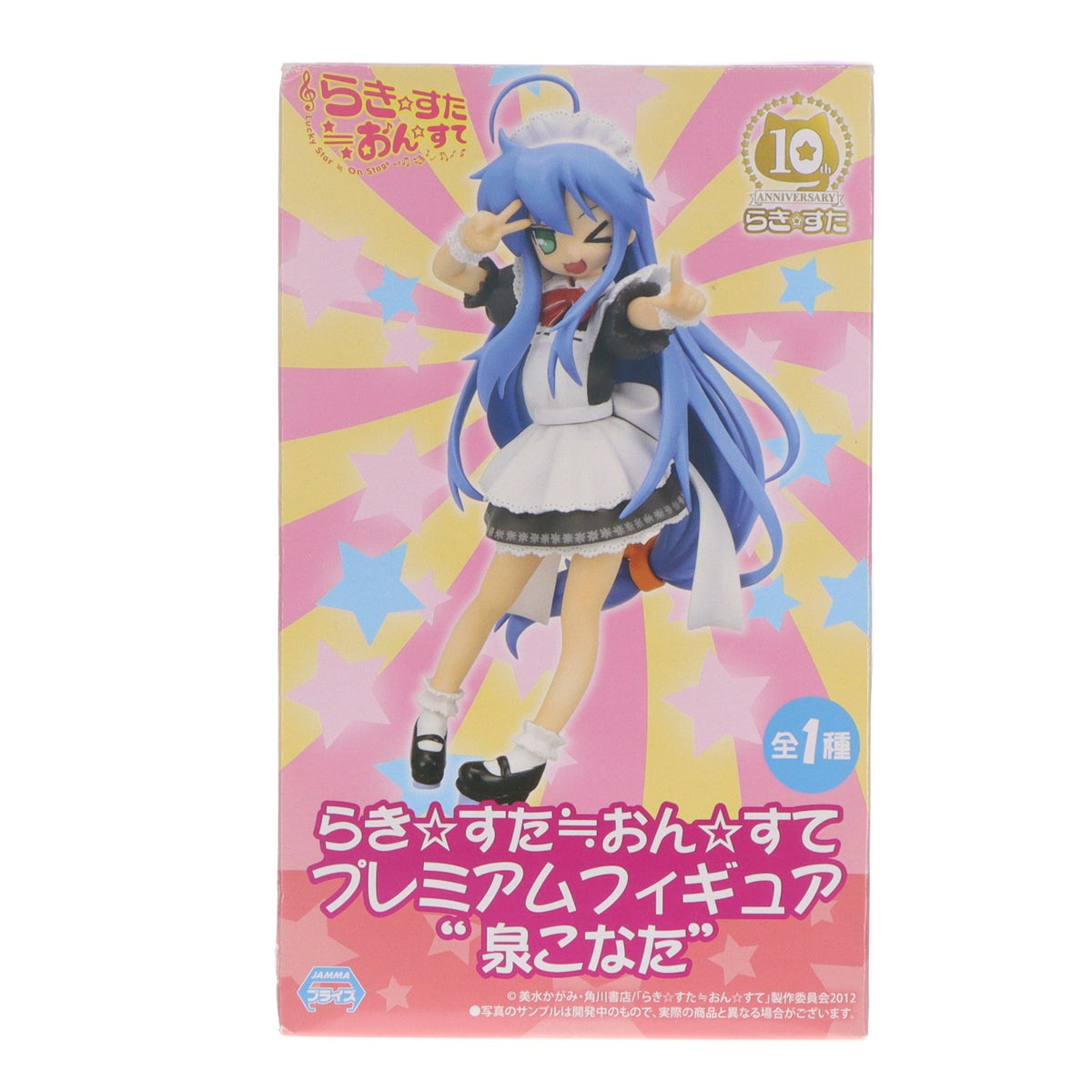 【中古即納】[FIG] 泉こなた(いずみこなた) らき☆すた≒おん☆すて プレミアムフィギュア『泉こなた』 プライズ(1002841) セガ(20140420)