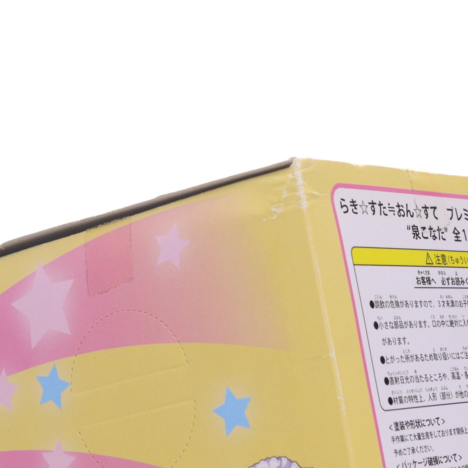 【中古即納】[FIG] 泉こなた(いずみこなた) らき☆すた≒おん☆すて プレミアムフィギュア『泉こなた』 プライズ(1002841) セガ(20140420)