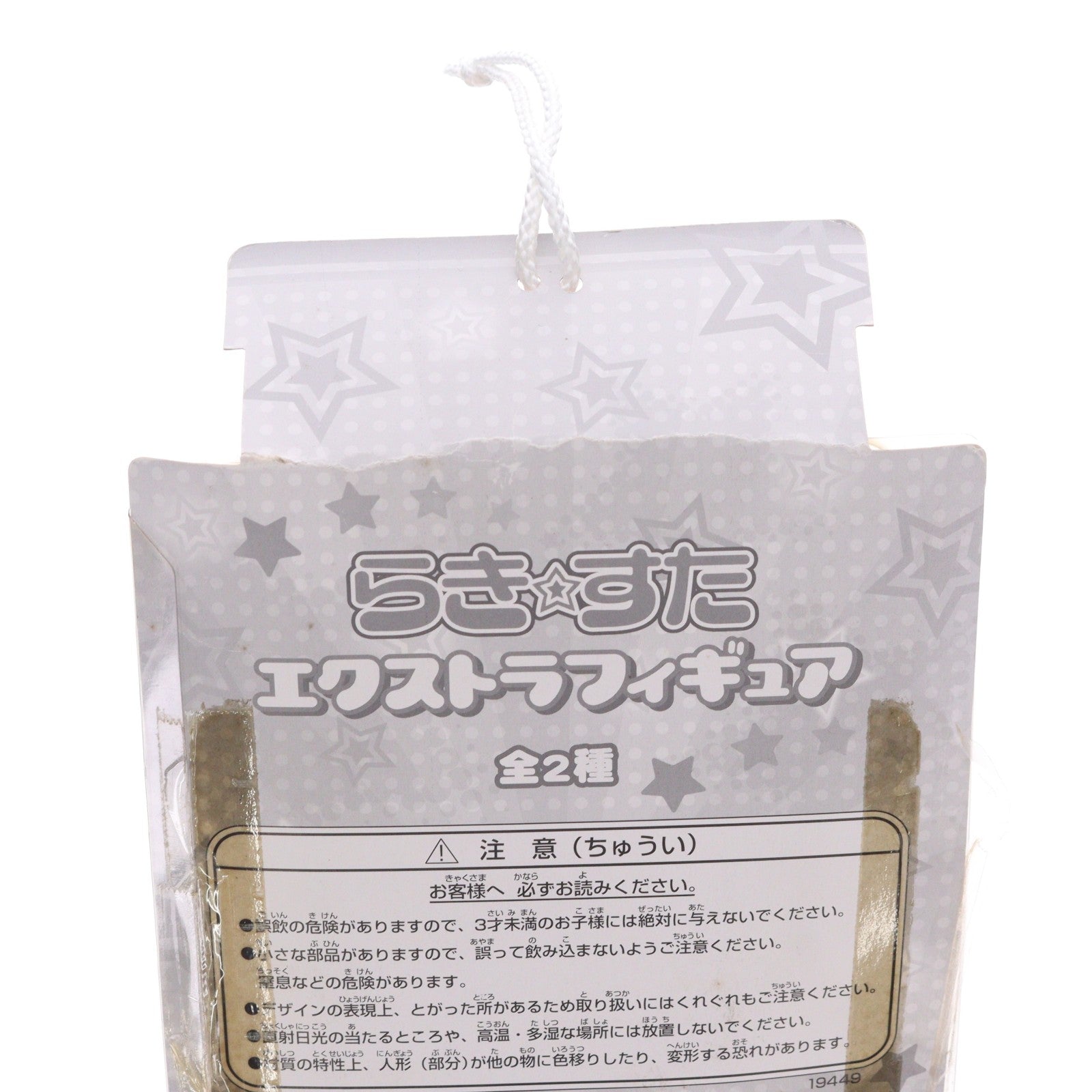 【中古即納】[FIG] 泉こなた(いずみこなた) らき☆すた エクストラフィギュア プライズ セガ(19991231)