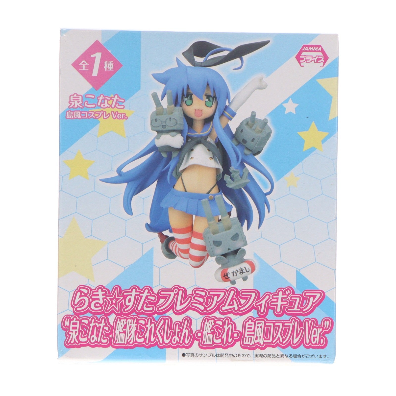 【中古即納】[FIG] 泉こなた 艦隊これくしょん -艦これ- 島風コスプレVer. らき☆すた プレミアムフィギュア プライズ(1008965) セガ(20150531)