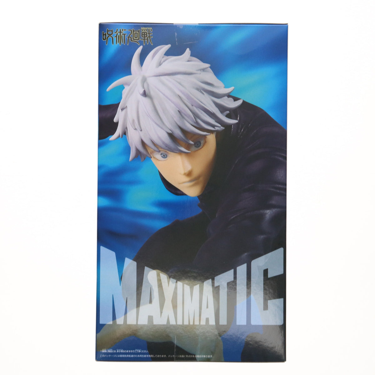 【中古即納】[FIG] 五条悟(ごじょうさとる) 呪術廻戦 MAXIMATIC SATORU GOJO II フィギュア プライズ(2775417) バンプレスト(20250827)