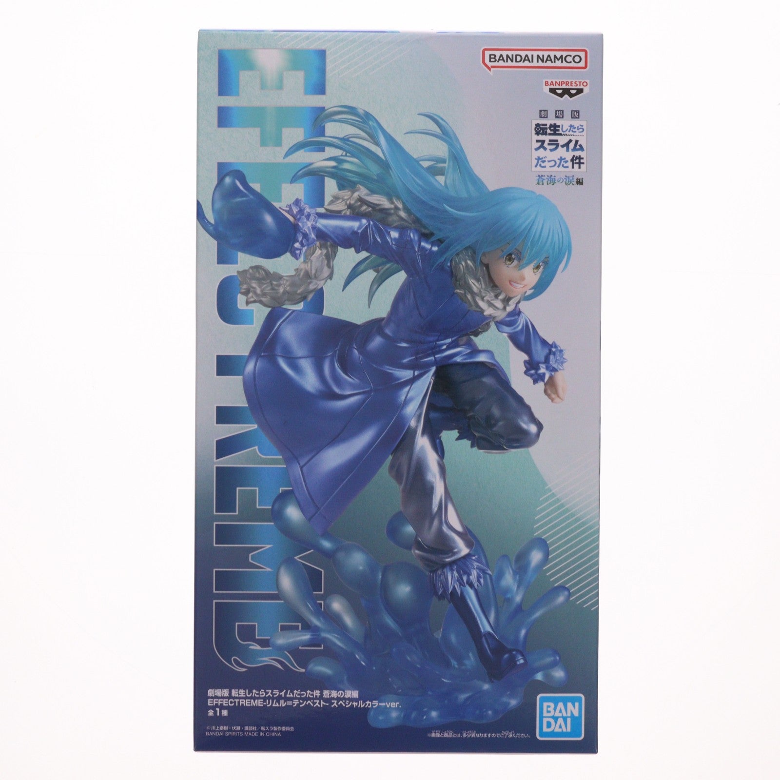 【中古即納】[FIG] リムル=テンペスト 劇場版 転生したらスライムだった件 蒼海の涙編 EFFECTREME-リムル=テンペスト- スペシャルカラーver. フィギュア プライズ(2824454) バンプレスト(20260225)