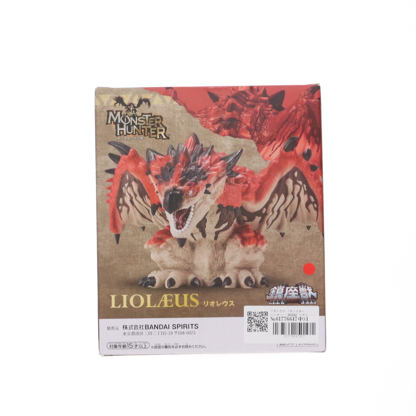 【中古即納】[FIG] リオレウス モンスターハンター 鎮座獣 リオレウス～激闘!雄火竜リオレウス ソフビフィギュア プライズ(2744334) バンプレスト(20250325)