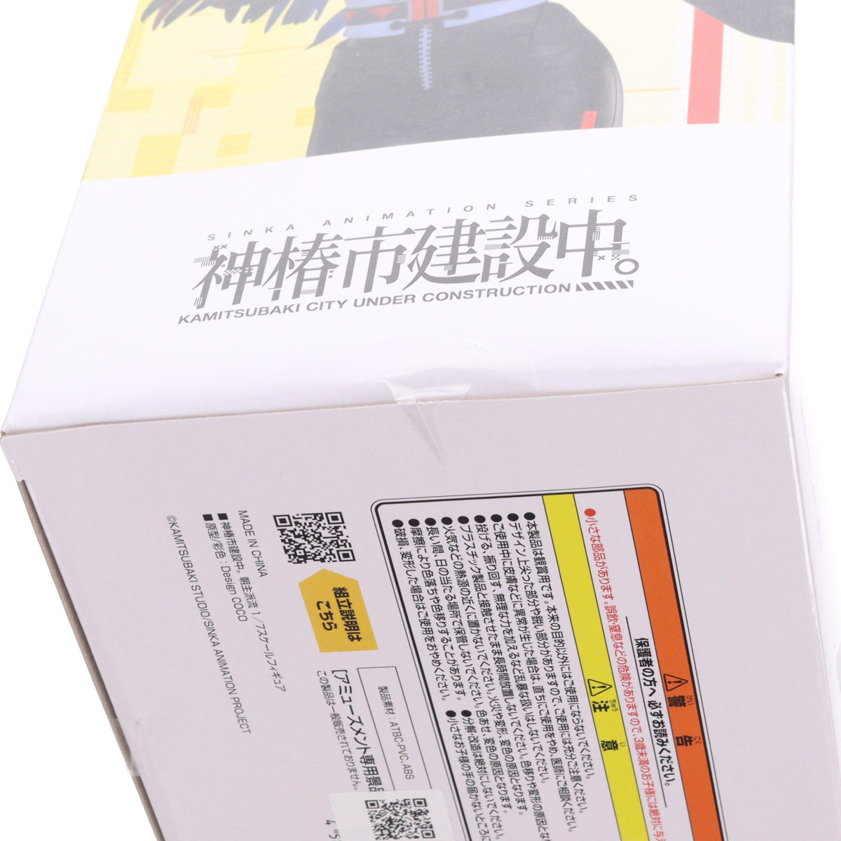 【中古即納】[FIG] ラウンドワン限定 朝主派流(あさぬしはる) 神椿市建設中。 1/7スケールフィギュア 朝主派流 プライズ エルココ(20250719)