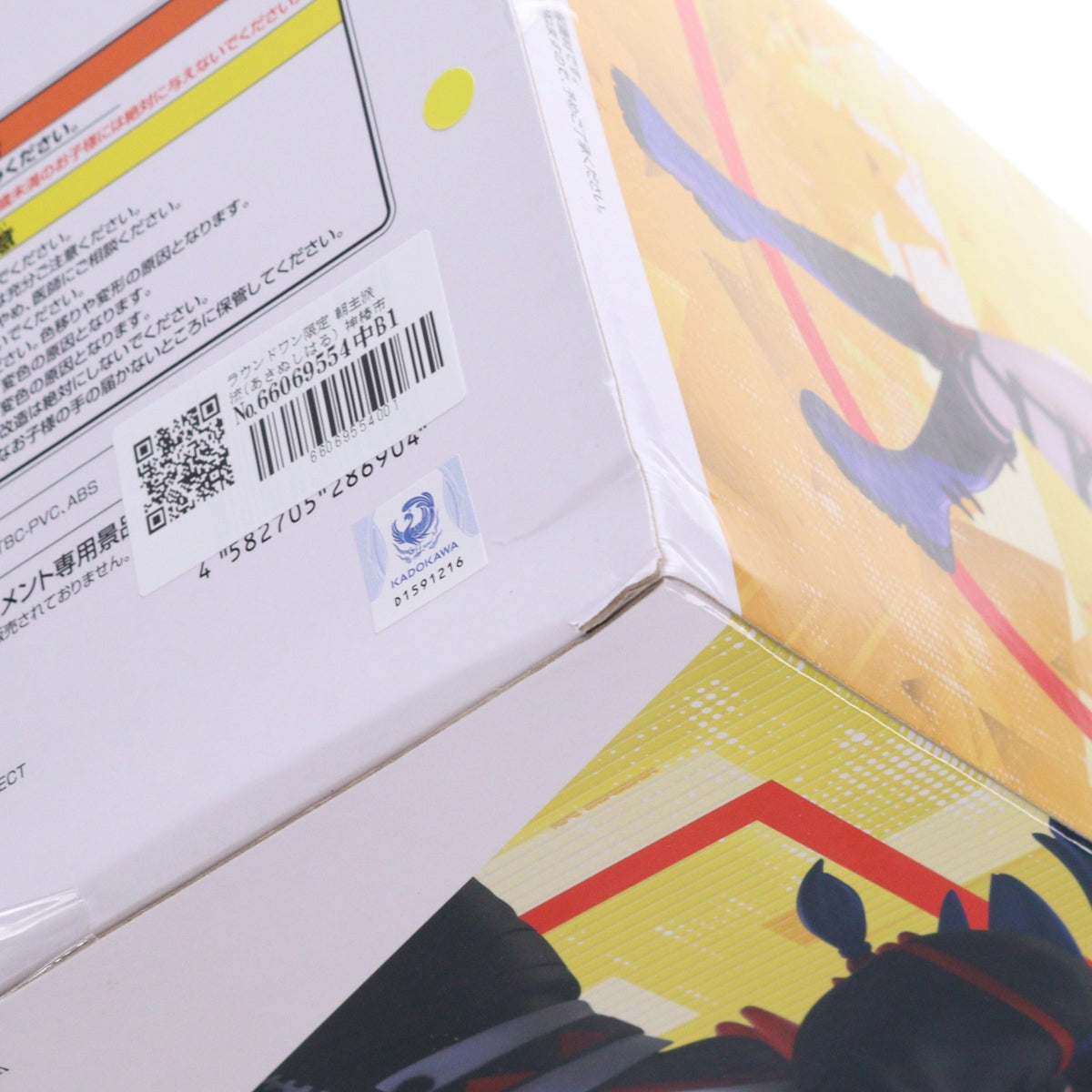【中古即納】[FIG] ラウンドワン限定 朝主派流(あさぬしはる) 神椿市建設中。 1/7スケールフィギュア 朝主派流 プライズ エルココ(20250719)