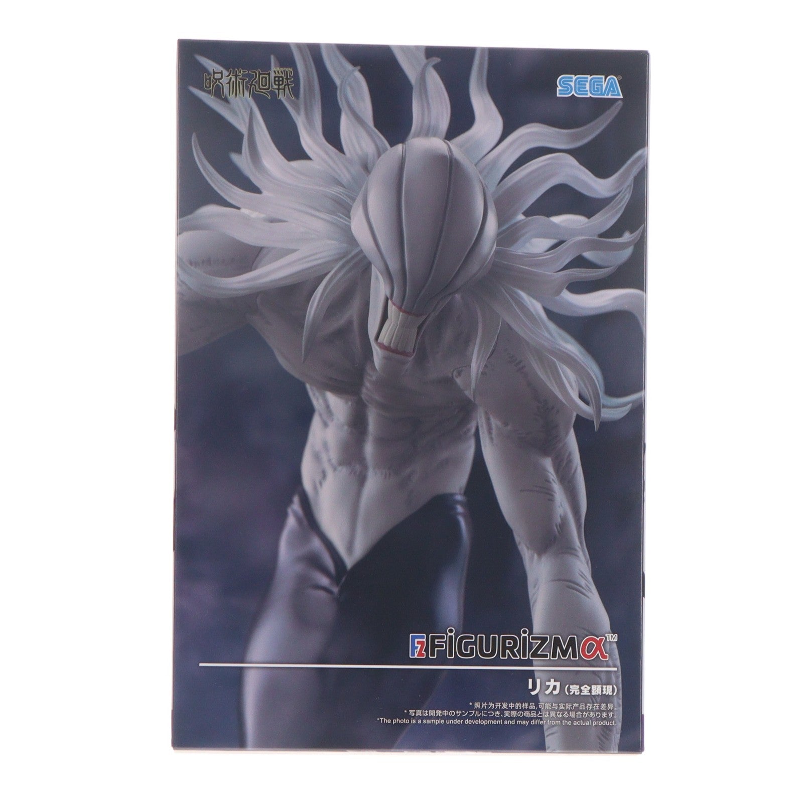 【中古即納】[FIG] リカ 呪術廻戦 死滅回游 FIGURIZMα-リカ(完全顕現)- フィギュア プライズ(1123877) セガ(20260828)