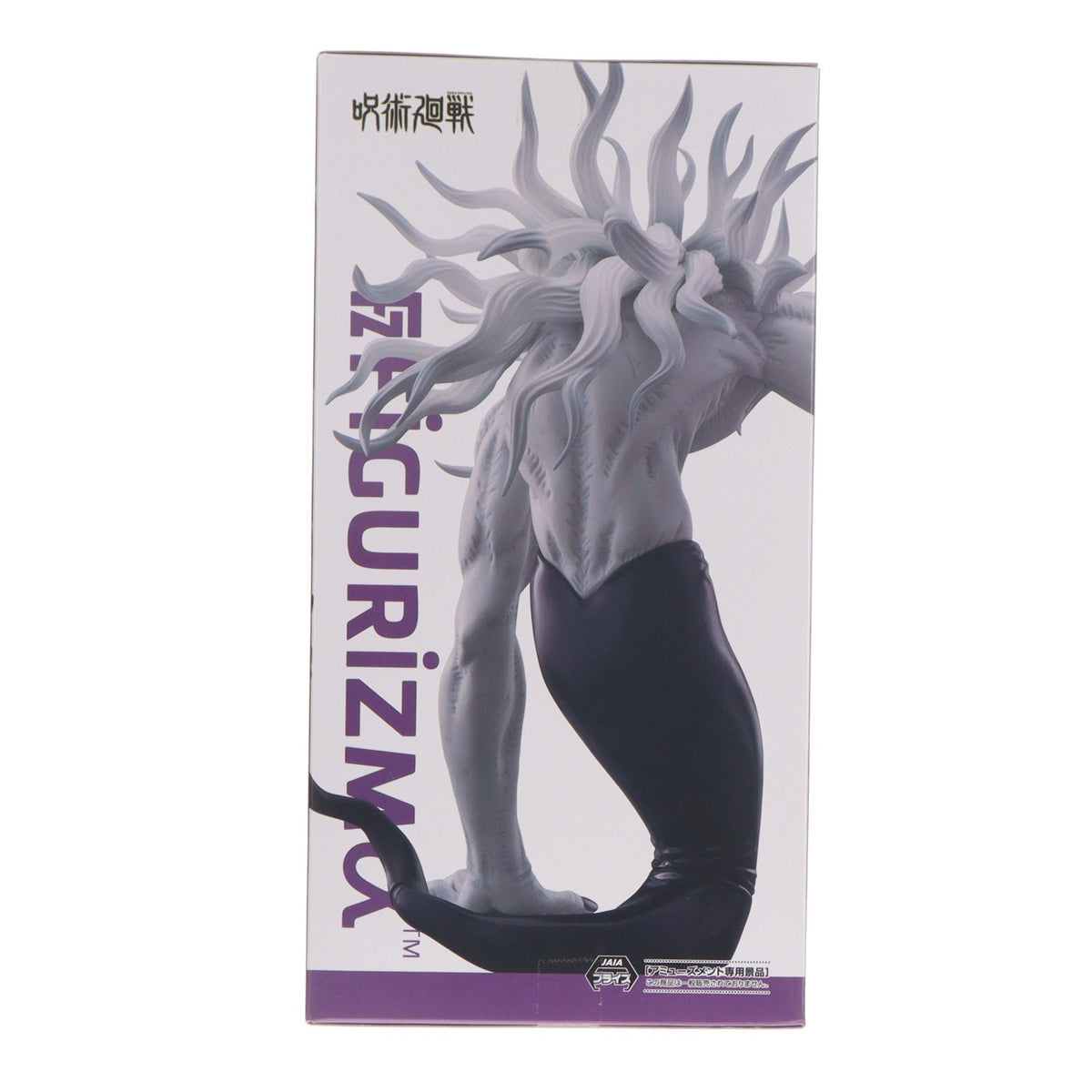 【中古即納】[FIG] リカ 呪術廻戦 死滅回游 FIGURIZMα-リカ(完全顕現)- フィギュア プライズ(1123877) セガ(20260828)