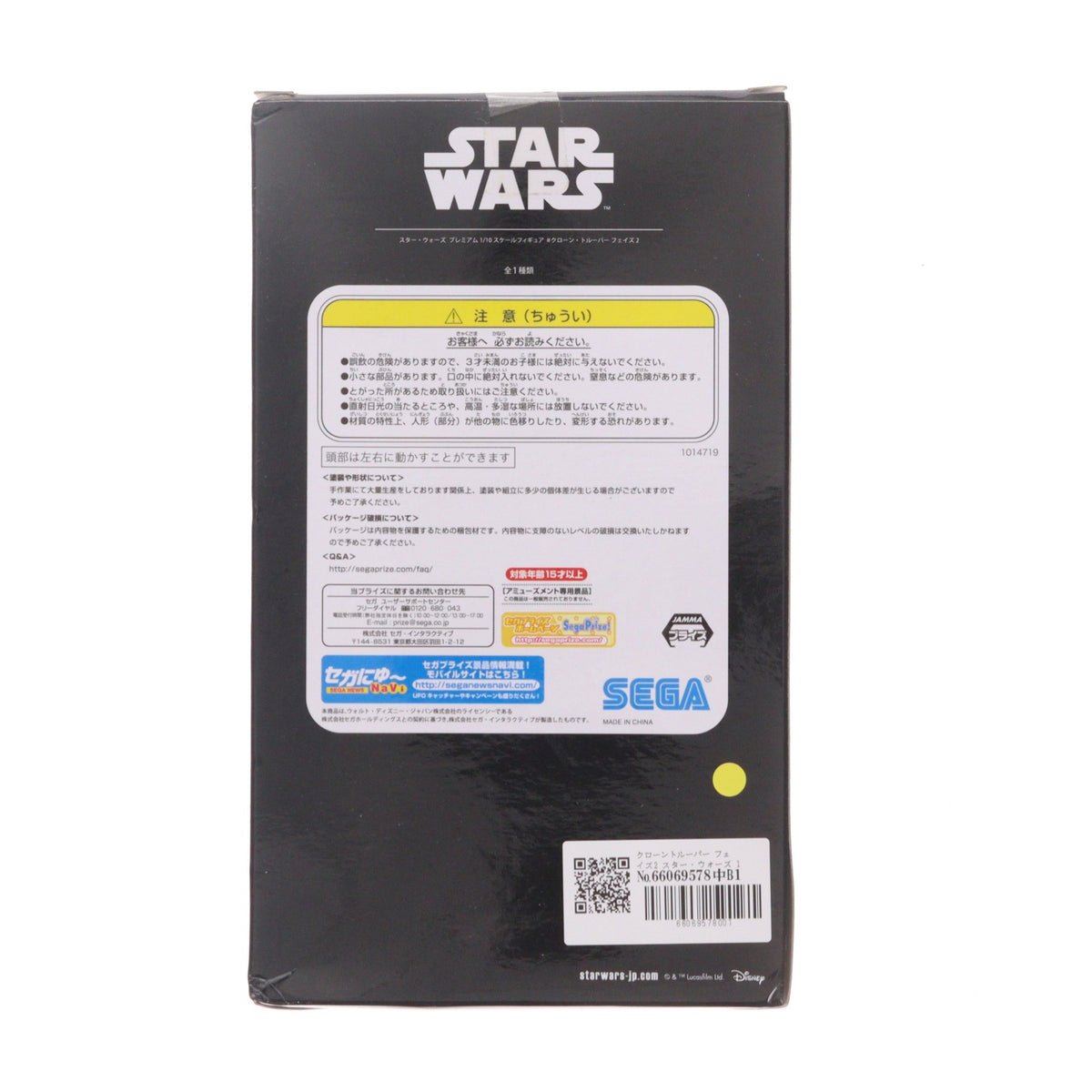 【中古即納】[FIG] クローントルーパー フェイズ2 スター・ウォーズ 1/10 プレミアムフィギュア STAR WARS プライズ(1014719) セガ(20160531)
