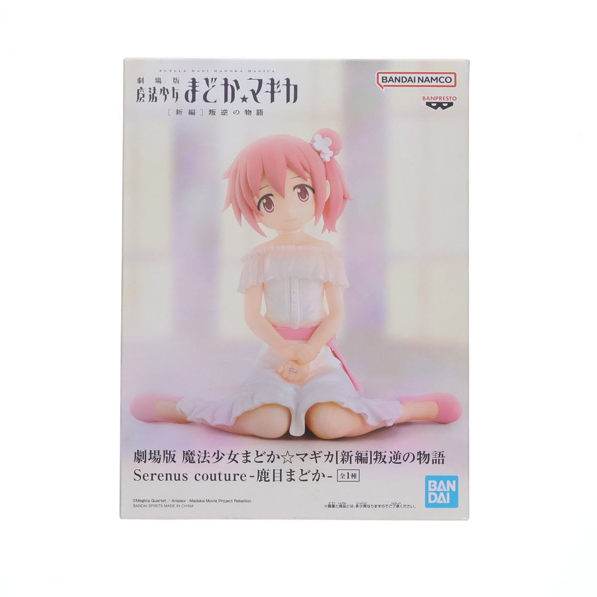 【中古即納】[FIG] 鹿目まどか(かなめまどか) 劇場版 魔法少女まどか☆マギカ[新編]叛逆の物語 Serenus couture-鹿目まどか- フィギュア プライズ(2661609) バンプレスト(20231031)