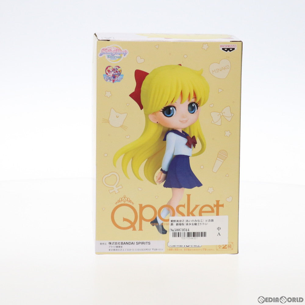 【中古即納】[FIG] 愛野美奈子(あいのみなこ) A(衣装濃) 劇場版「美少女戦士セーラームーンEternal」 Q posket-愛野美奈子- フィギュア プライズ(2521382) バンプレスト(20211110)