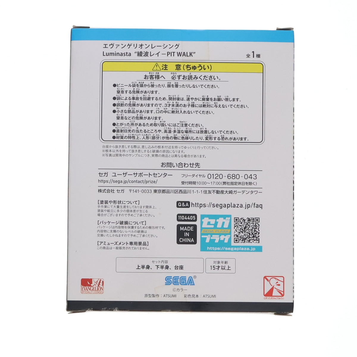 【中古即納】[FIG] 綾波レイ エヴァンゲリオンレーシング Luminasta『綾波レイ-PIT WALK』 フィギュア プライズ(1104405) セガ(20240120)