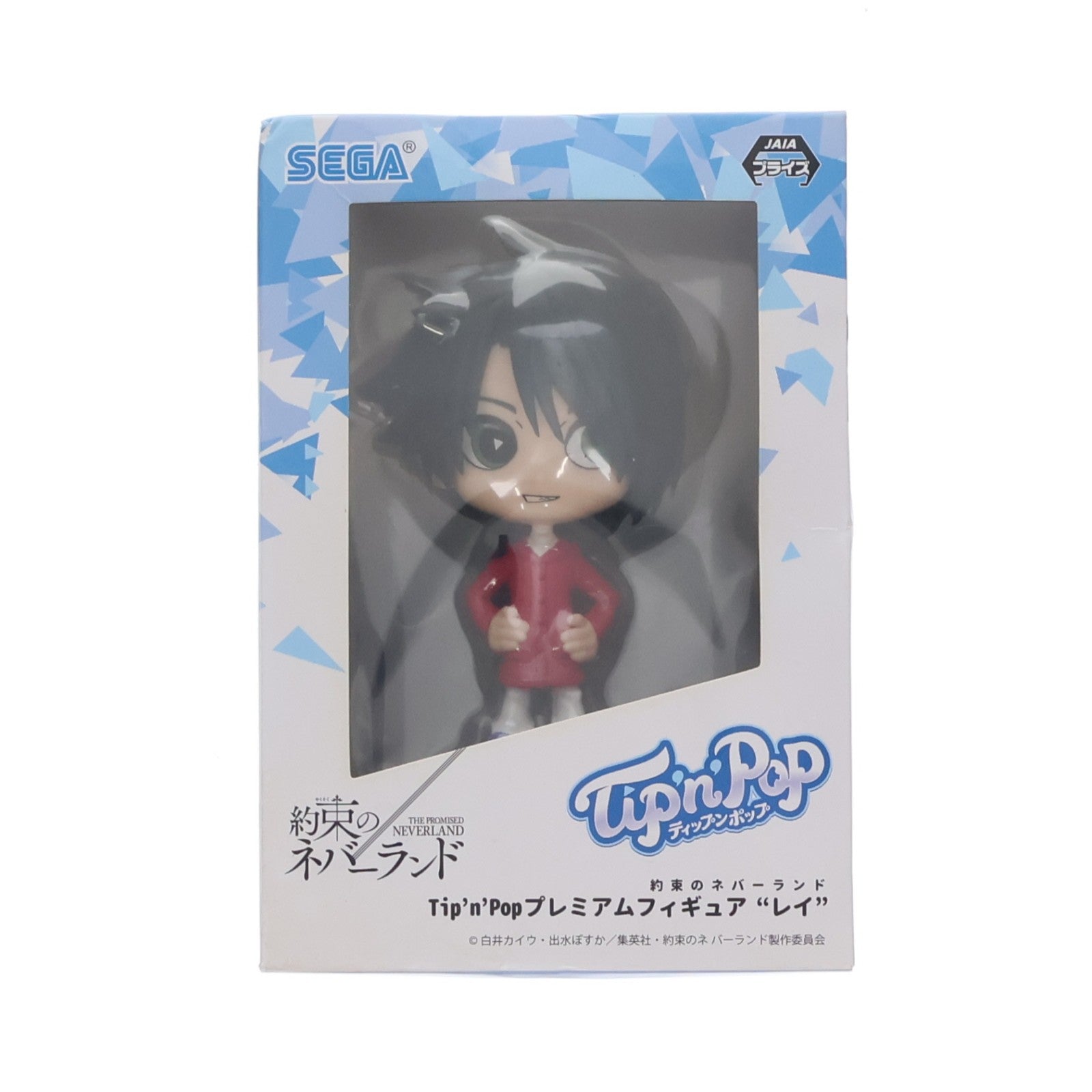 【中古即納】[FIG] レイ(ビビッドカラー) Tip'n'Pop(ティップンポップ) プレミアムフィギュア 約束のネバーランド プライズ(1056623) セガ(20211020)