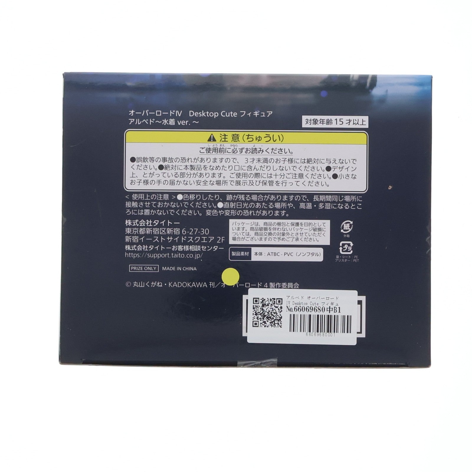 【中古即納】[FIG] アルベド オーバーロードIV Desktop Cute フィギュア アルベド～水着 ver.～ プライズ(451662300) タイトー(20231120)