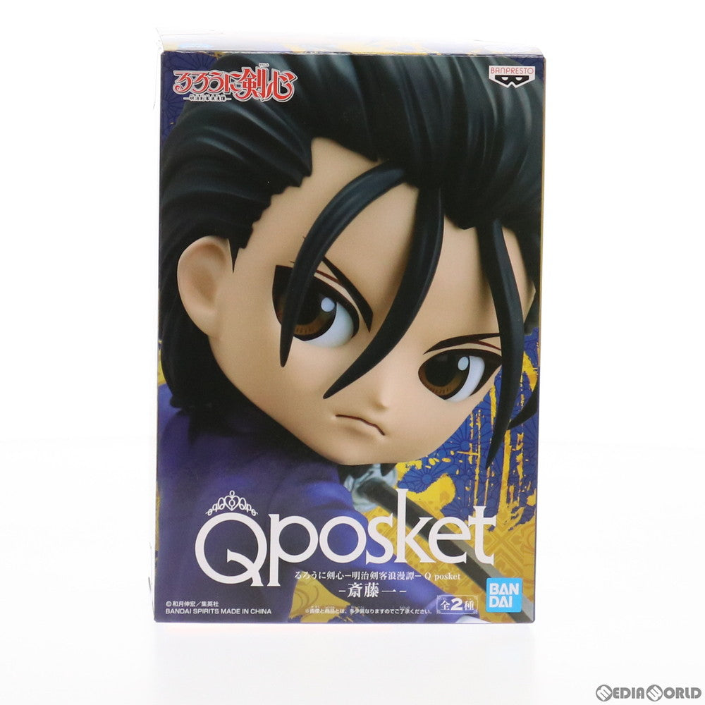 【中古即納】[FIG] 斎藤一(A/ブルー)(さいとうはじめ) るろうに剣心-明治剣客浪漫譚- Q posket-斎藤一- フィギュア プライズ(2548997) バンプレスト(20210520)
