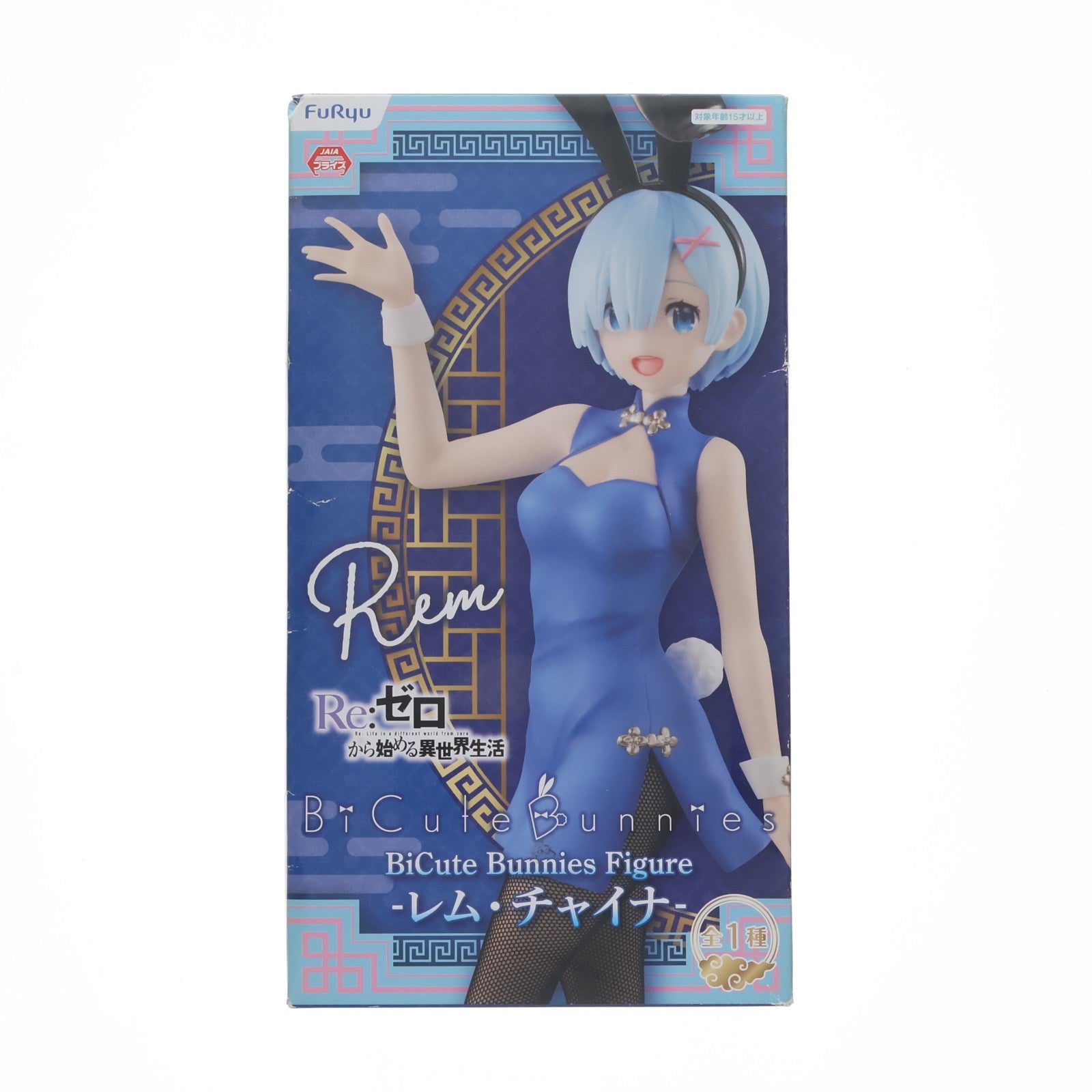 【中古即納】[FIG] レム Re:ゼロから始める異世界生活 BiCute Bunnies Figure-レム・チャイナ- フィギュア プライズ(AMU-PRZ12938) フリュー(20220220)