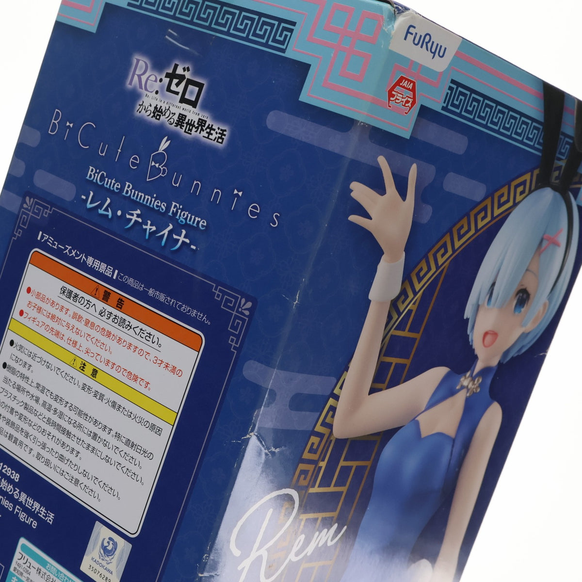 【中古即納】[FIG] レム Re:ゼロから始める異世界生活 BiCute Bunnies Figure-レム・チャイナ- フィギュア プライズ(AMU-PRZ12938) フリュー(20220220)