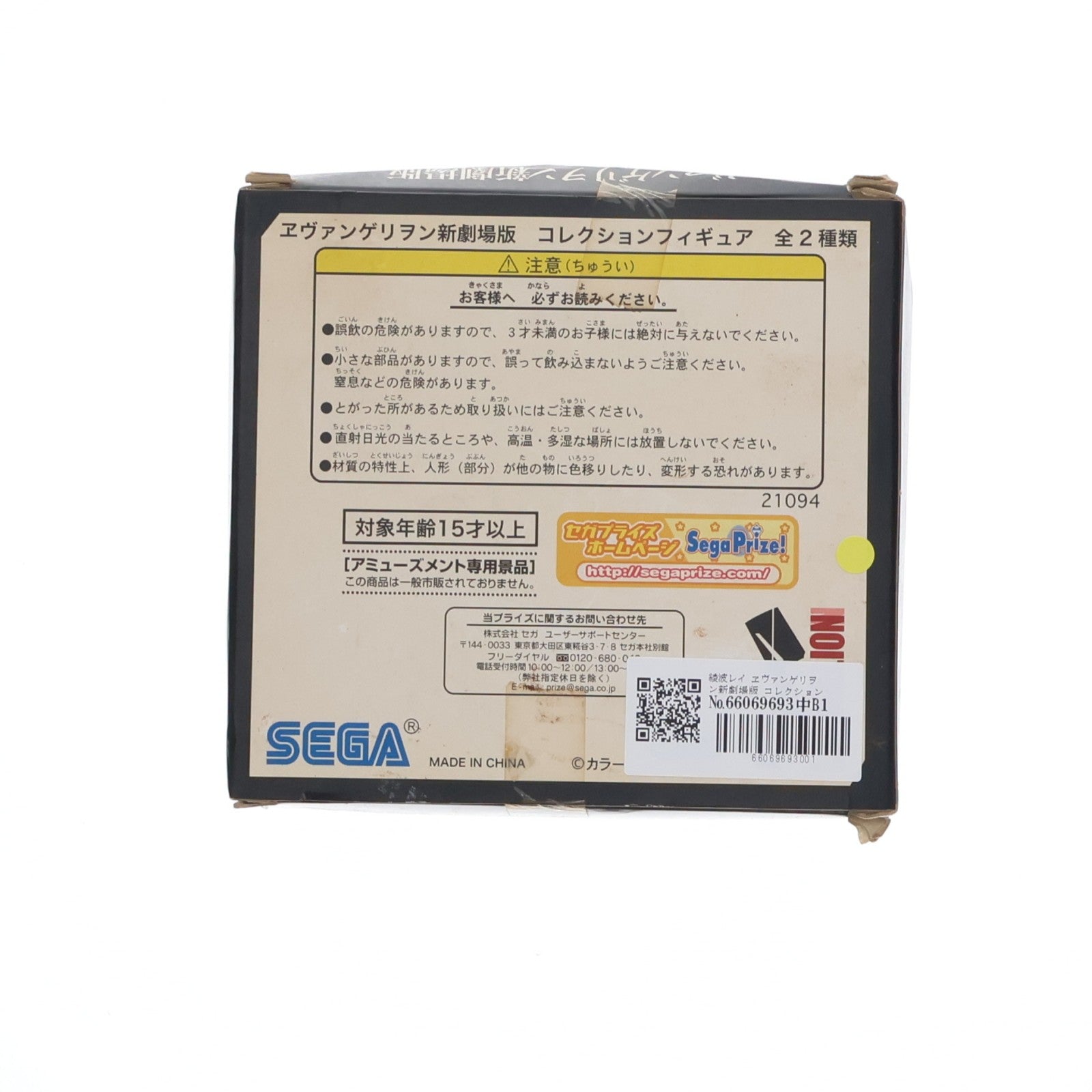 【中古即納】[FIG] 綾波レイ ヱヴァンゲリヲン新劇場版 コレクションフィギュア プライズ(21094) セガ(20071231)