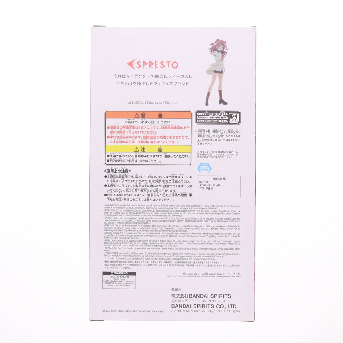 【中古即納】[FIG] 花海咲季(はなみさき) 学園アイドルマスター ESPRESTO-Majestic pose-花海咲季 フィギュア プライズ(2809126) バンプレスト(20260428)