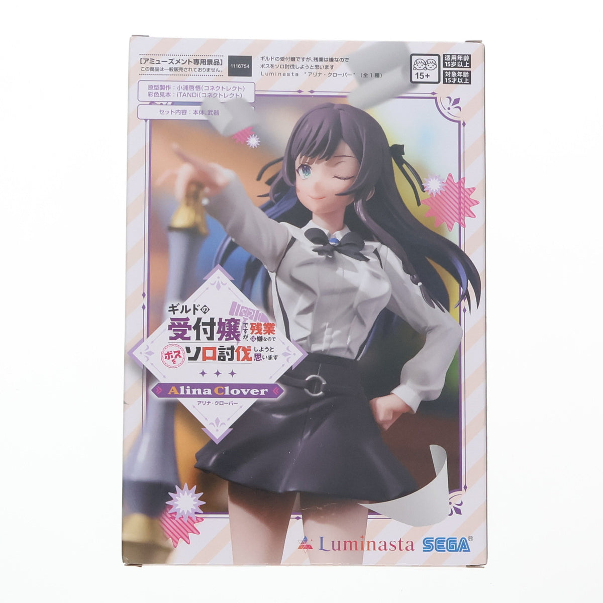 【中古即納】[FIG] アリナ・クローバー ギルドの受付嬢ですが、残業は嫌なのでボスをソロ討伐しようと思います Luminasta『アリナ・クローバー』 フィギュア プライズ(1116754) セガ(20250327)