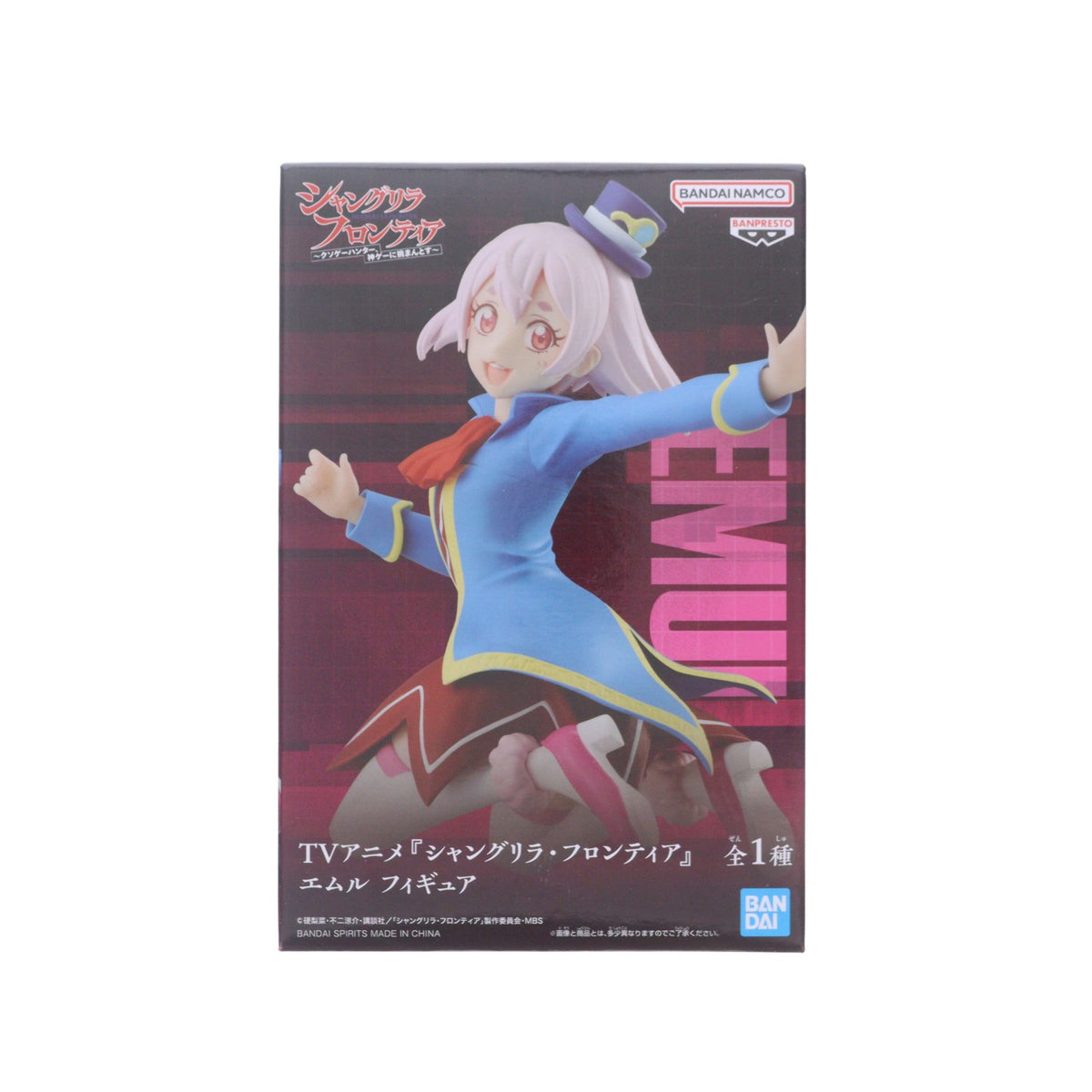 【中古即納】[FIG] エムル シャングリラ・フロンティア フィギュア プライズ(2661350) バンプレスト(20231231)